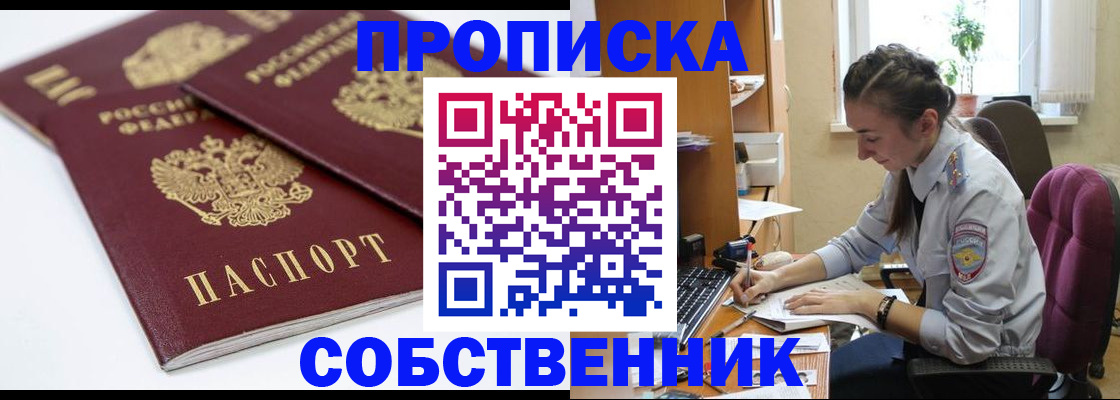 прописка для кредита в Ухте