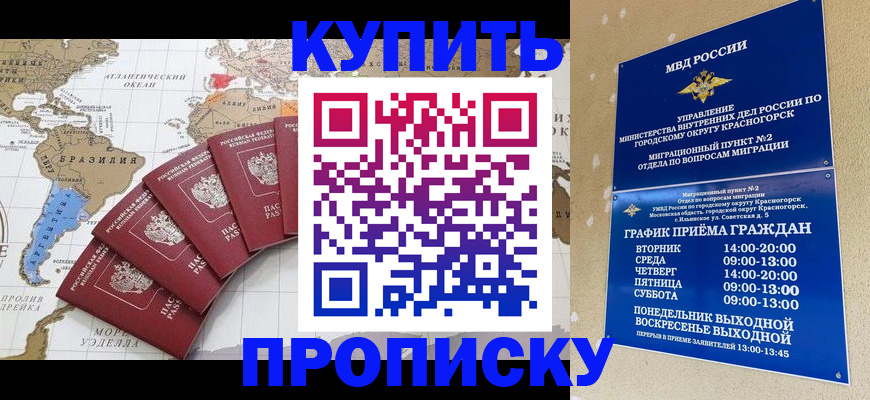 прописка от собственника в Ухте