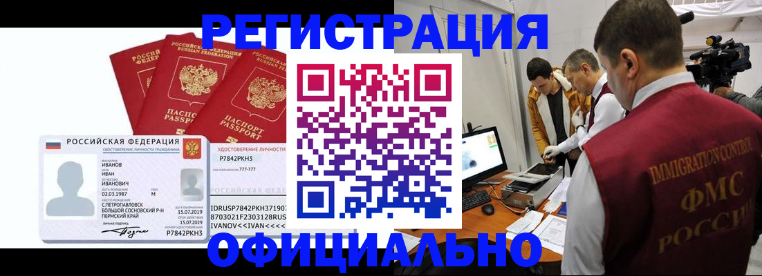 регистрация для дет. сада в Ухте