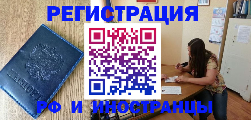миграционный учет в Ухте
