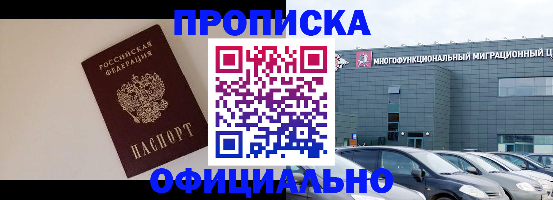 временная регистрация для всех в Ухте