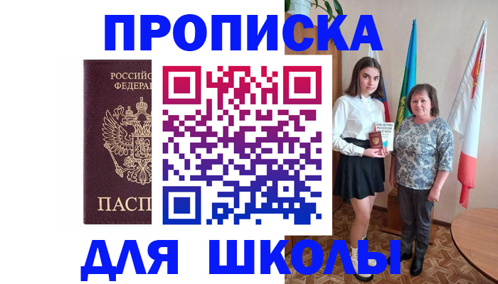 временная регистрация гарантия в Ухте