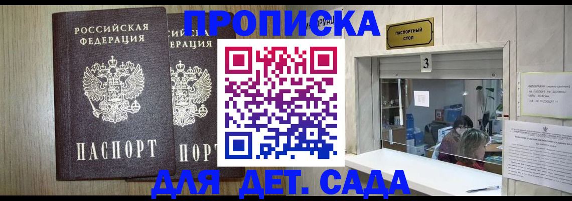 временная регистрация для всех в Ухте